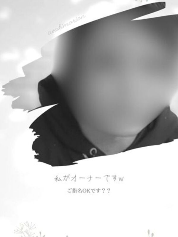オーナー